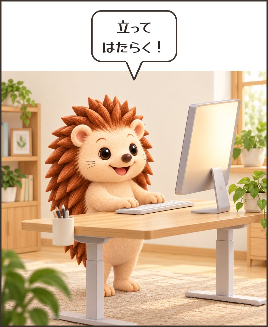 スタンディングデスクで働くハリーちゃん「立って はたらく!」