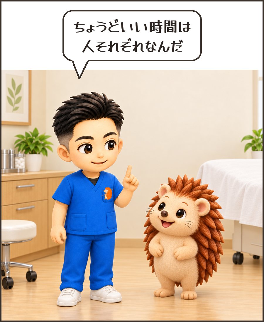 院長「ちょうどいい時間は 人それぞれなんだ」