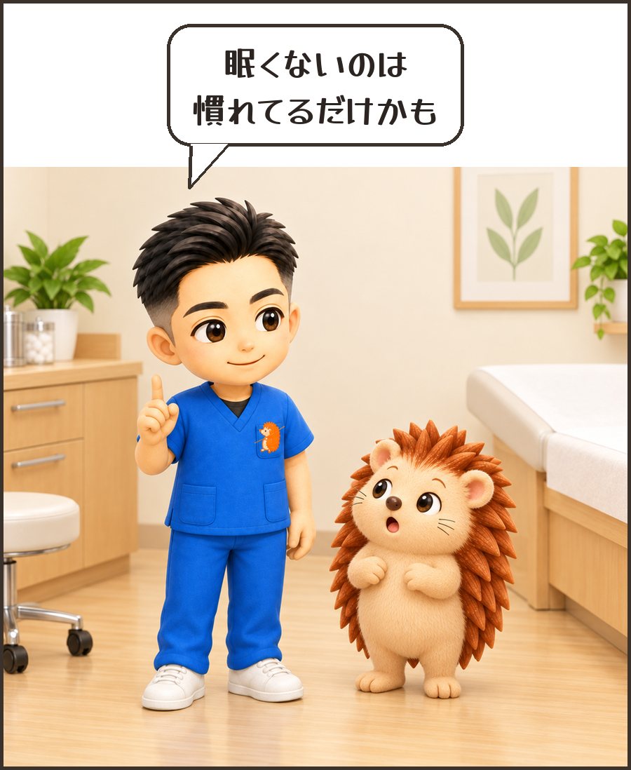 院長「眠くないのは 慣れてるだけかも」