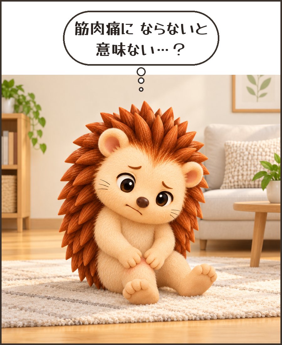 太ももをさするハリーちゃん「筋肉痛に ならないと 意味ない…？」