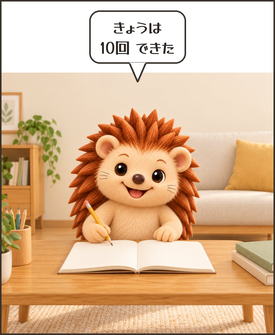 ノートに書きこむハリーちゃん「きょうは 10回 できた」