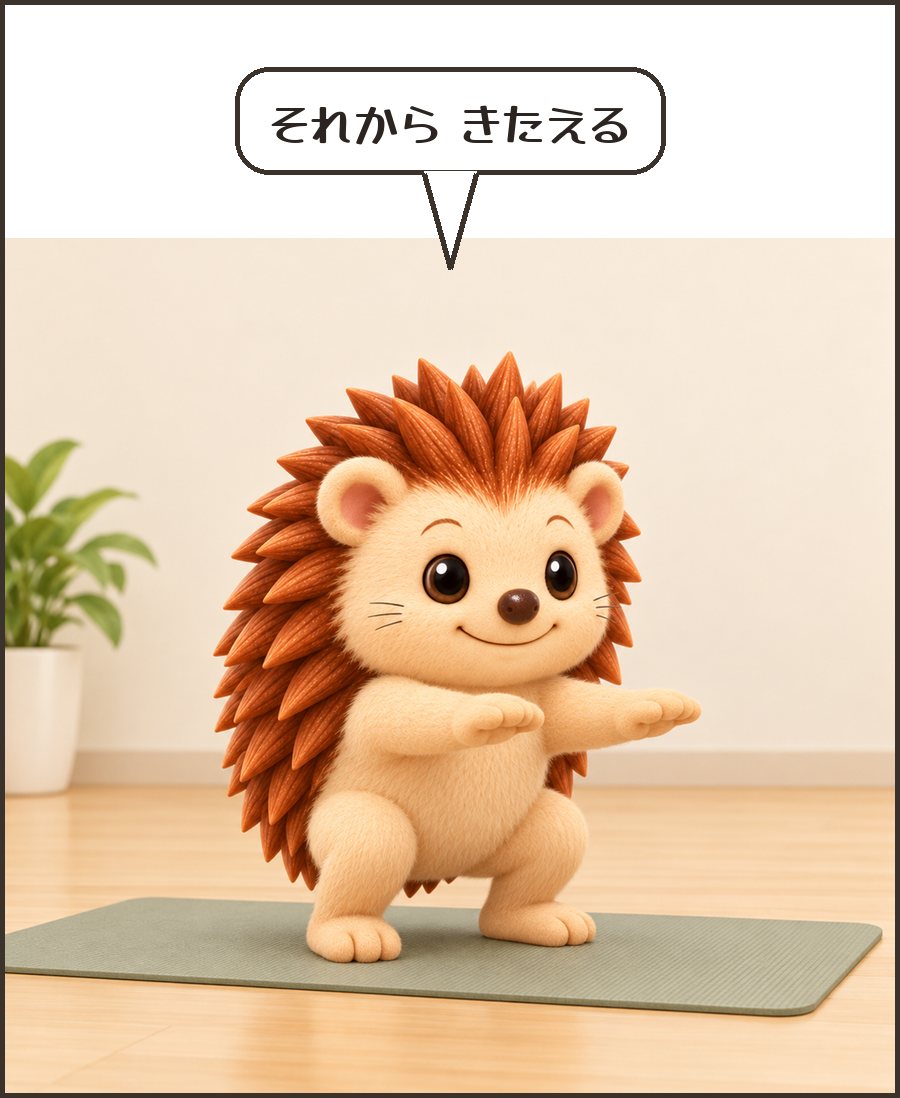 スクワットをするハリーちゃん「それから きたえる」