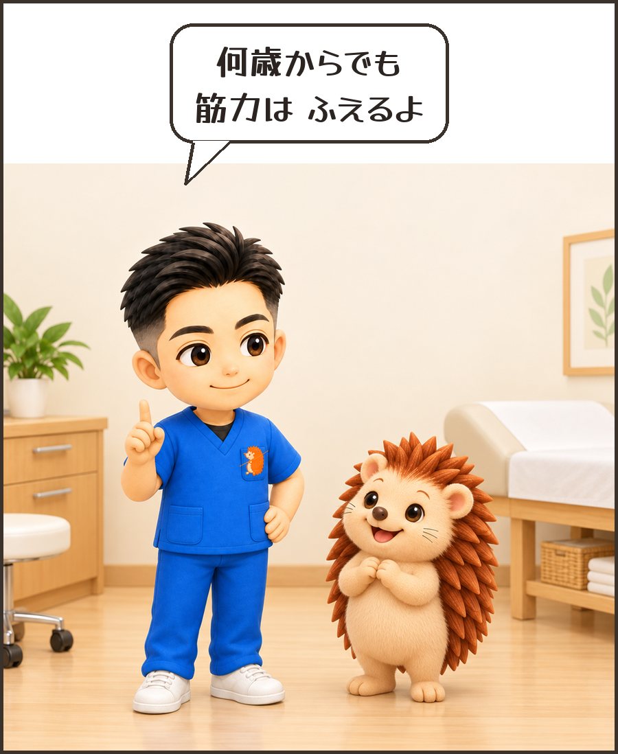 院長「何歳からでも 筋力は ふえるよ」