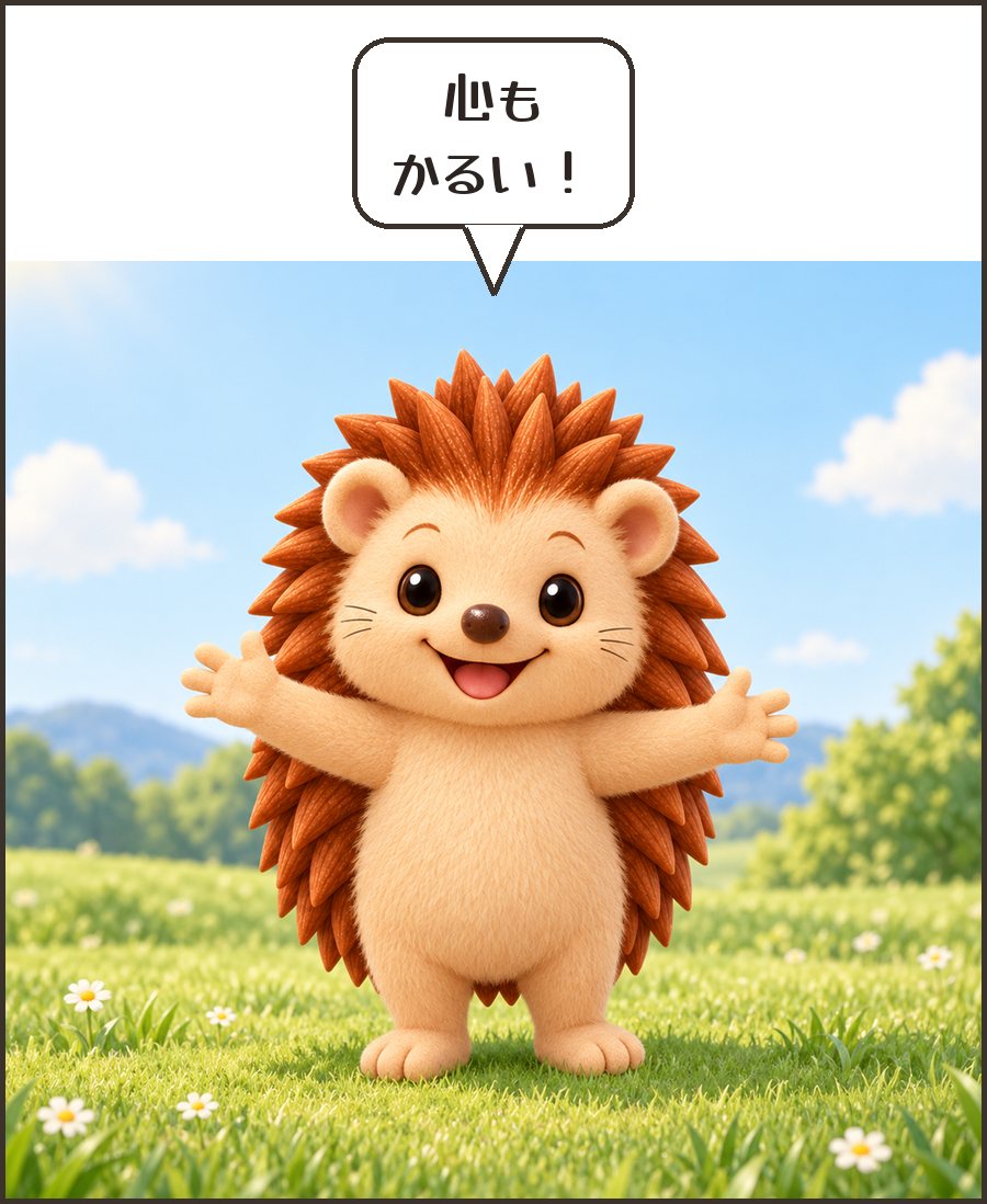 朝日の中で笑うハリーちゃん「心も かるい!」