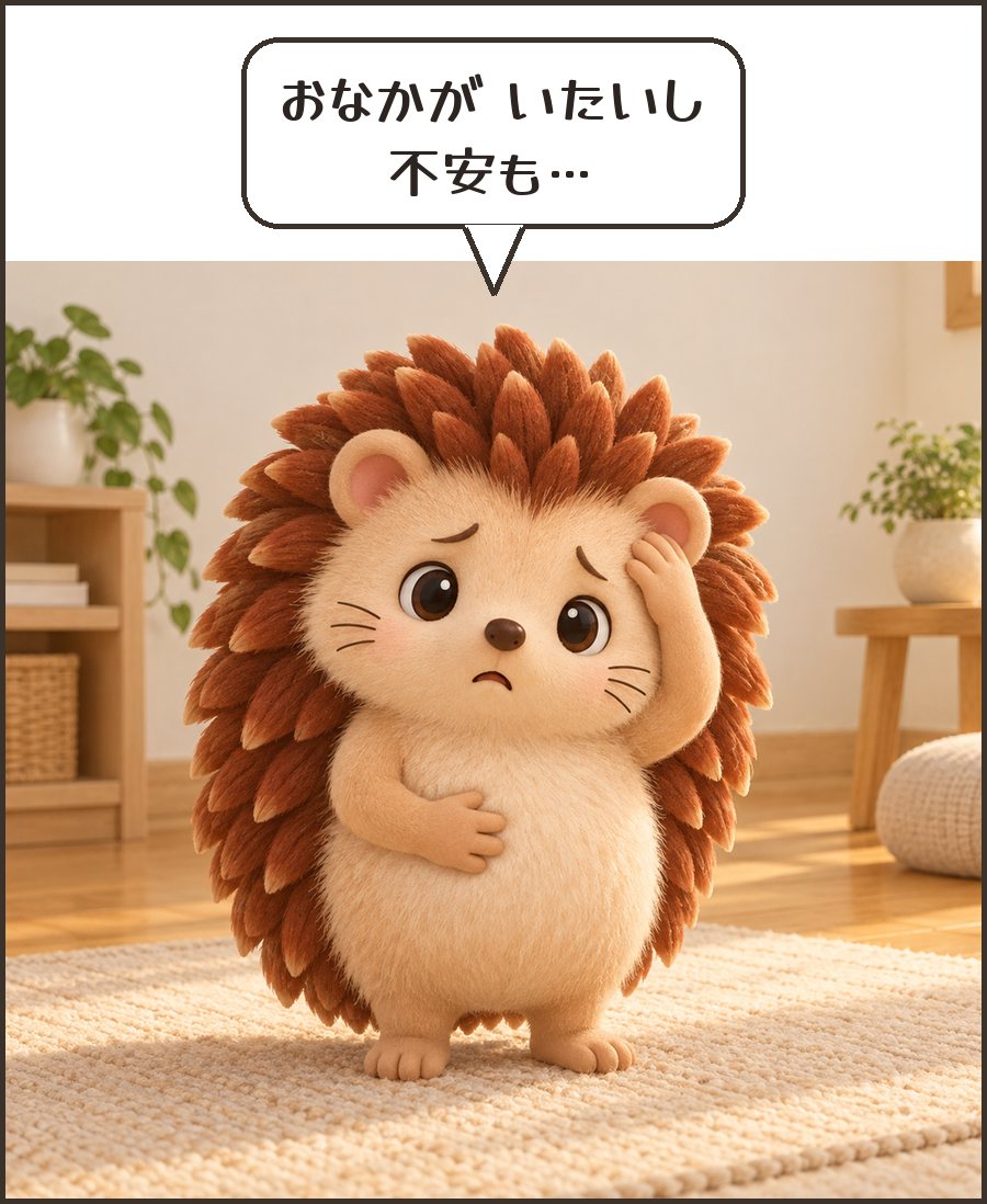 お腹と頭を押さえるハリーちゃん「おなかが いたいし 不安も…」