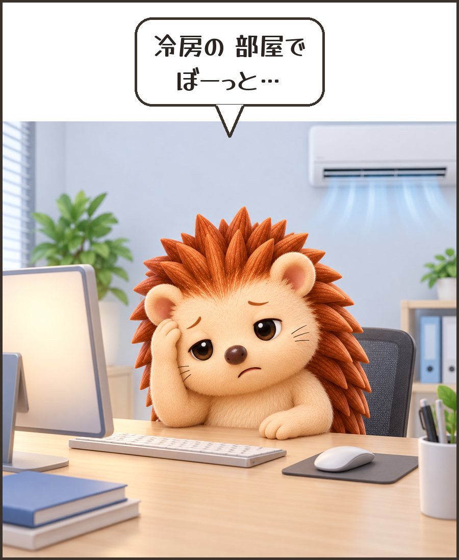 冷房の部屋でぼんやりするハリーちゃん「冷房の 部屋で ぼーっと…」
