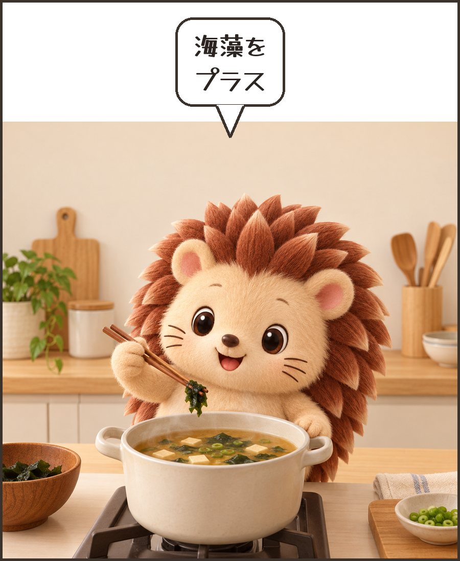 味噌汁に海藻を入れるハリーちゃん「海藻を プラス」