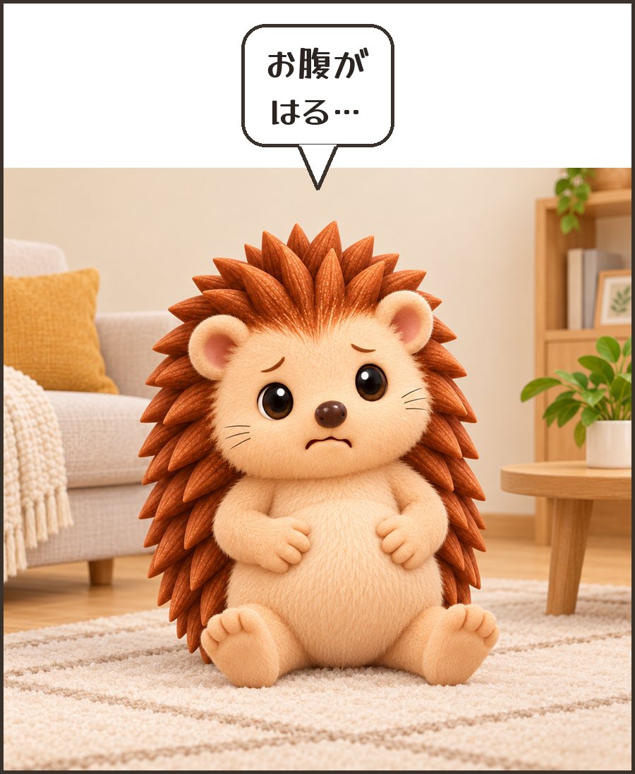お腹を押さえるハリーちゃん「お腹が はる…」