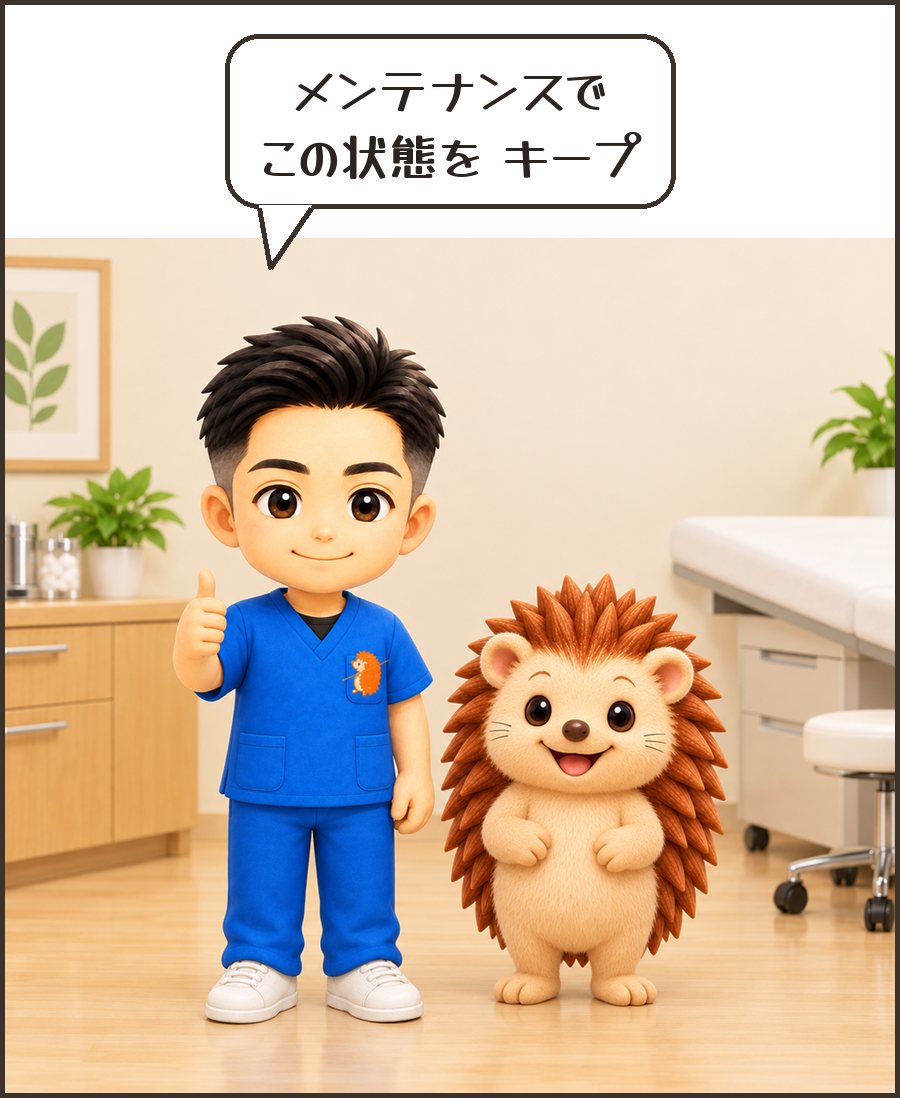 院長「メンテナンスで この状態を キープ」