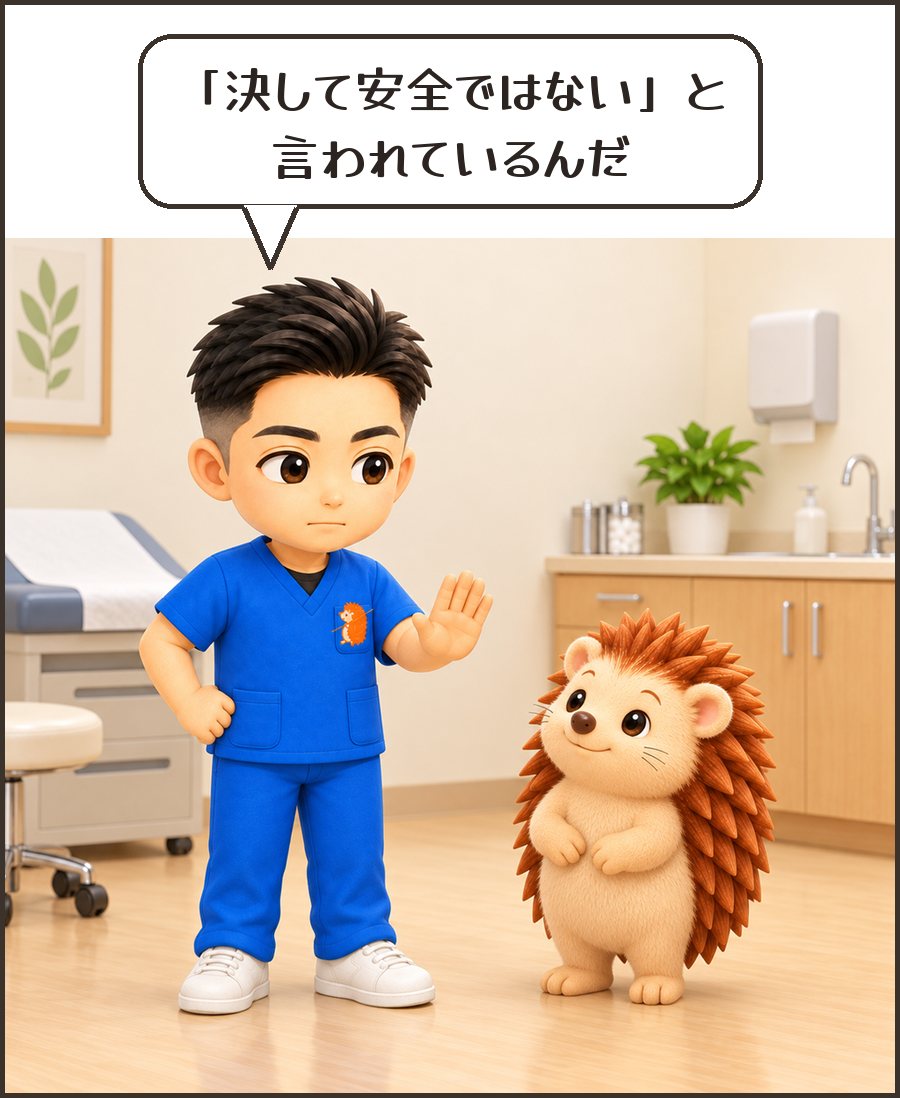 院長「『決して安全ではない』と 言われているんだ」