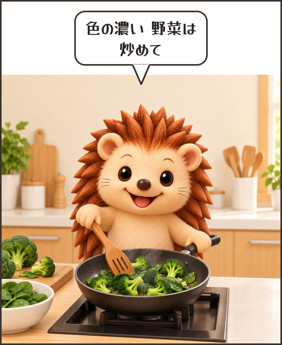 野菜を炒めるハリーちゃん「色の濃い 野菜は 炒めて」
