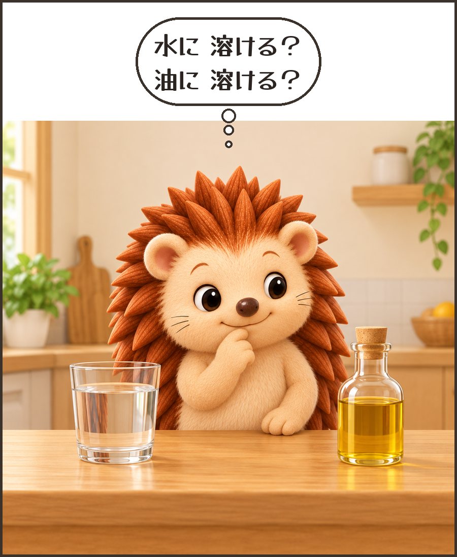 水と油を見比べるハリーちゃん「水に 溶ける？ 油に 溶ける？」