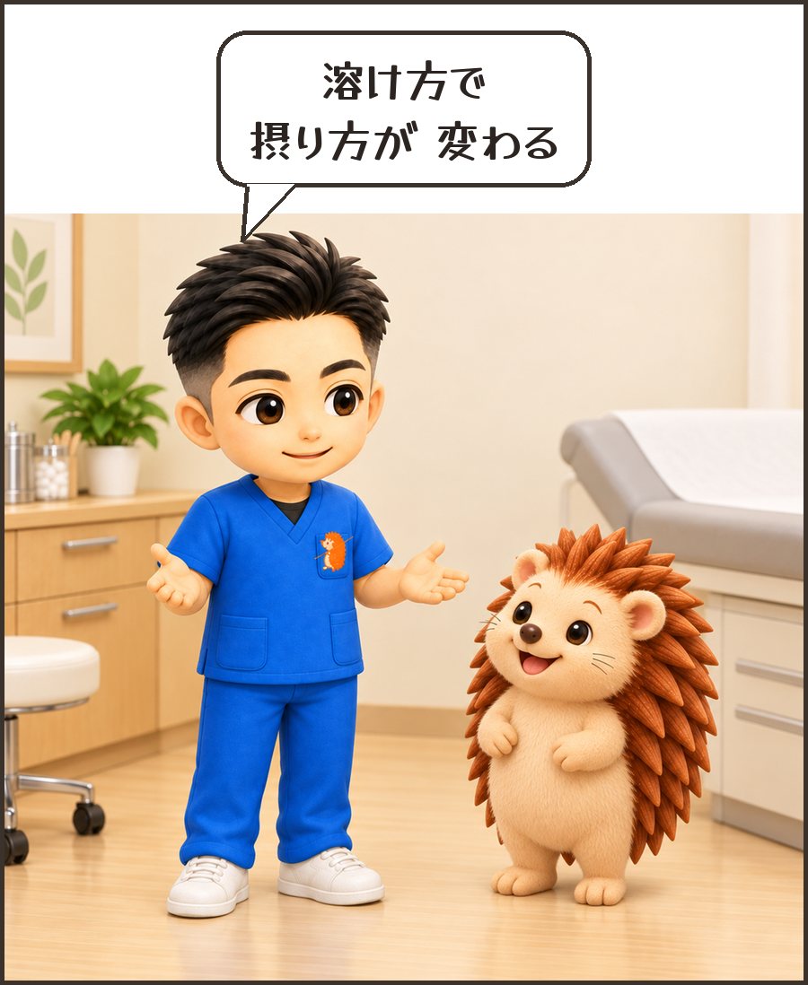 院長「溶け方で 摂り方が 変わる」