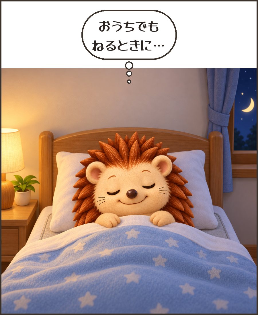 家のベッドで眠るハリーちゃん「おうちでも ねるときに…」