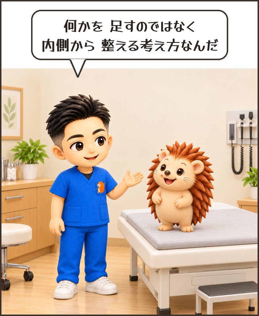 院長「何かを 足すのではなく 内側から 整える考え方なんだ」