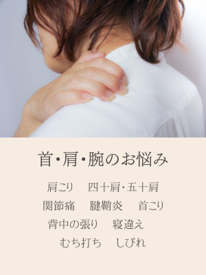 症状