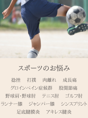スポーツ