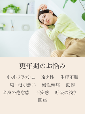更年期