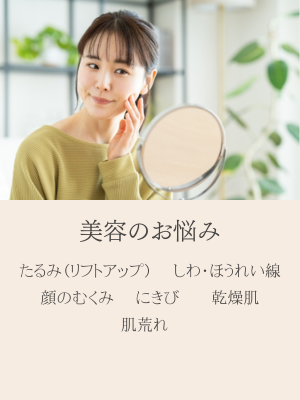 美容