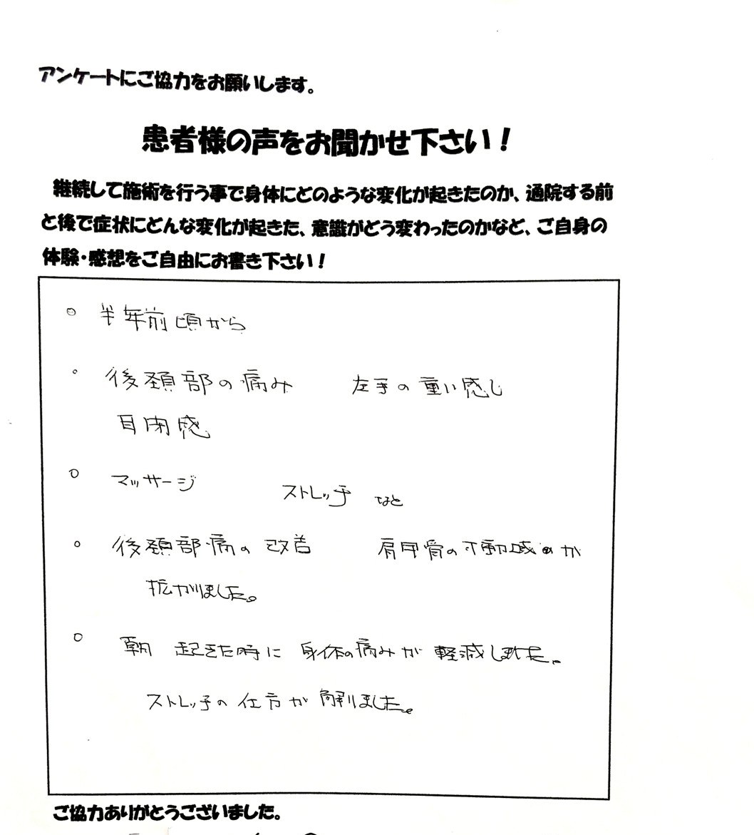 患者さまご記入のアンケート #10