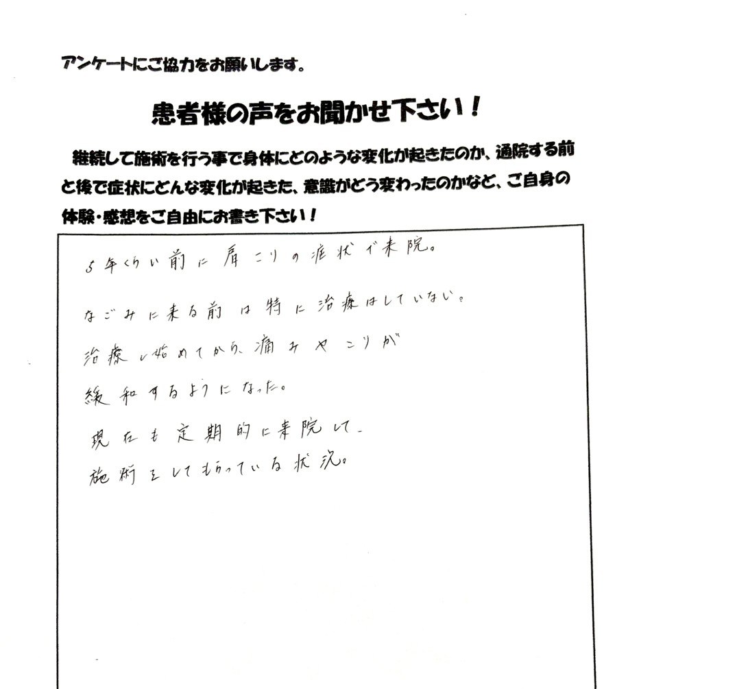 患者さまご記入のアンケート #13