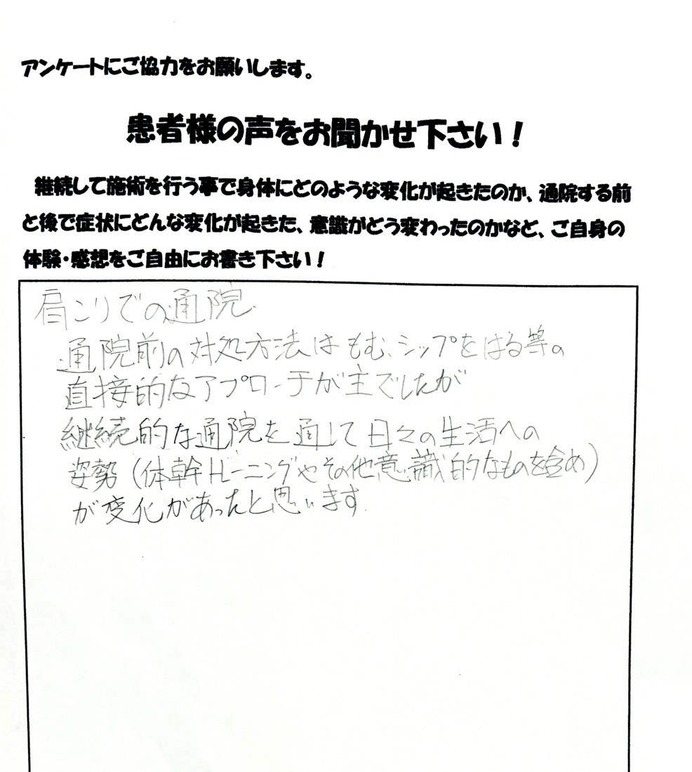 患者さまご記入のアンケート #22