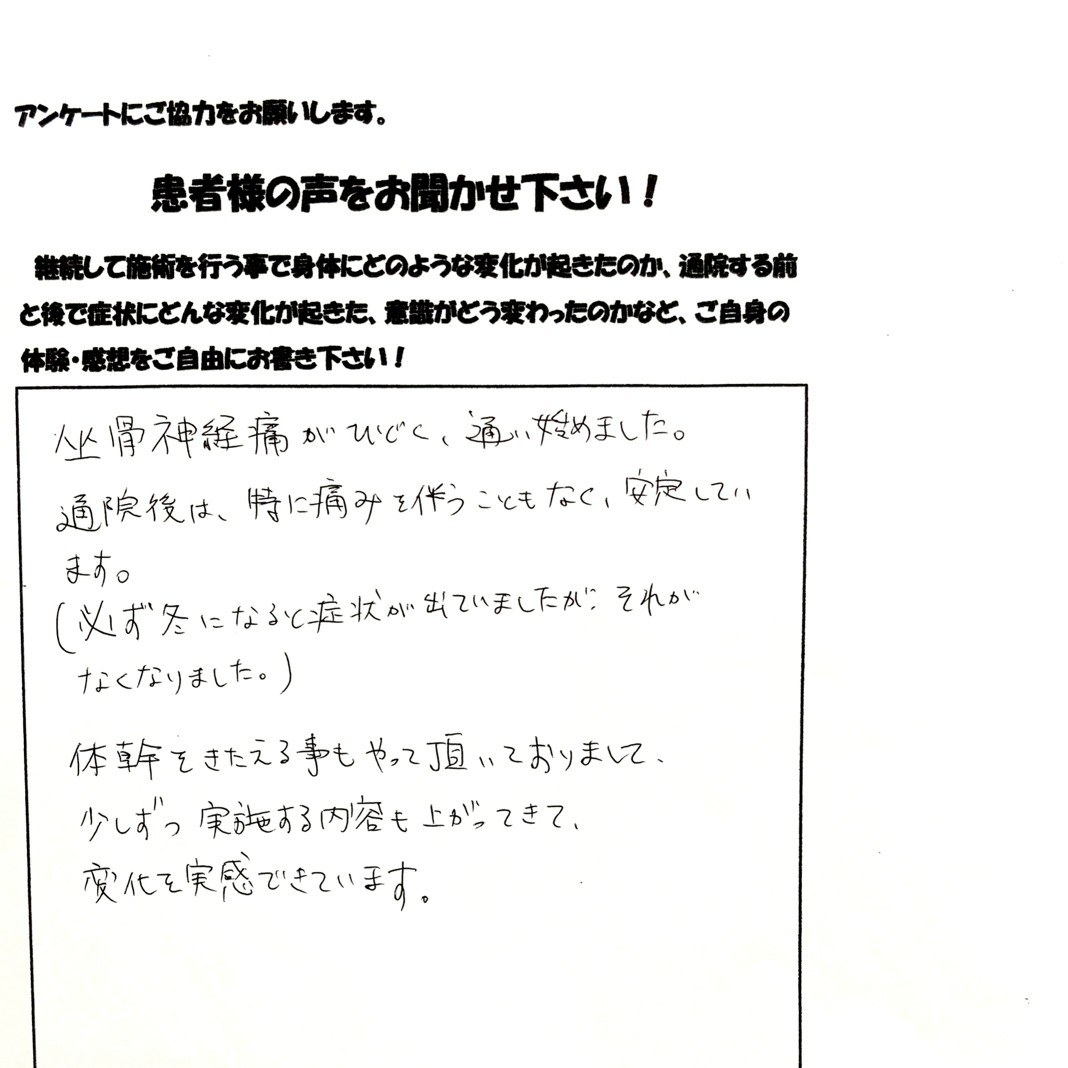 患者さまご記入のアンケート #26