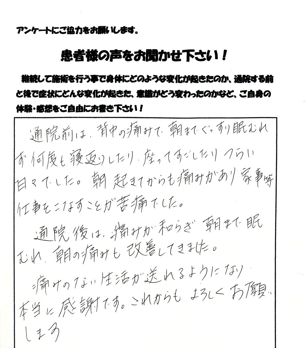 患者さまご記入のアンケート #31