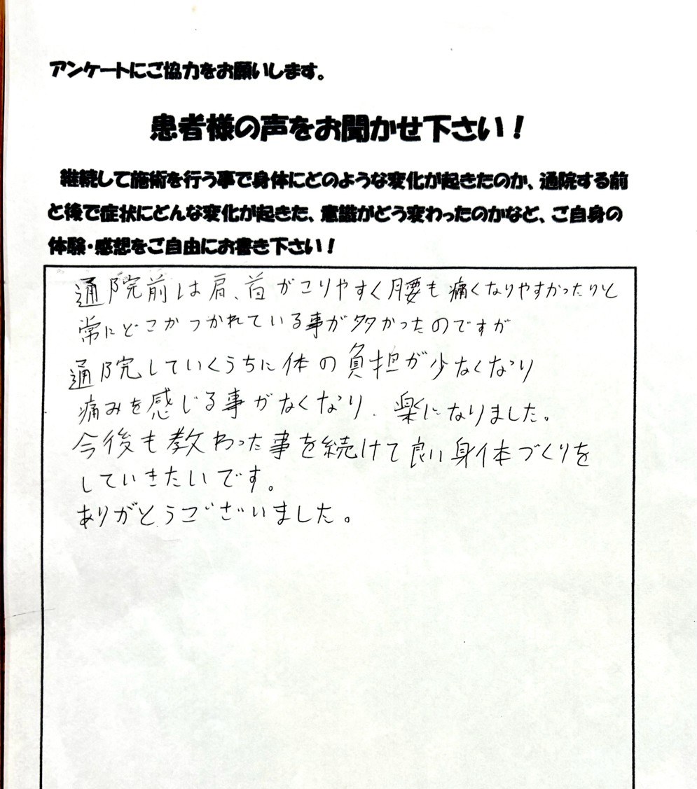 患者さまご記入のアンケート #34