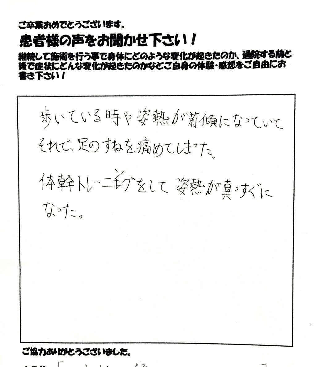 患者さまご記入のアンケート #35