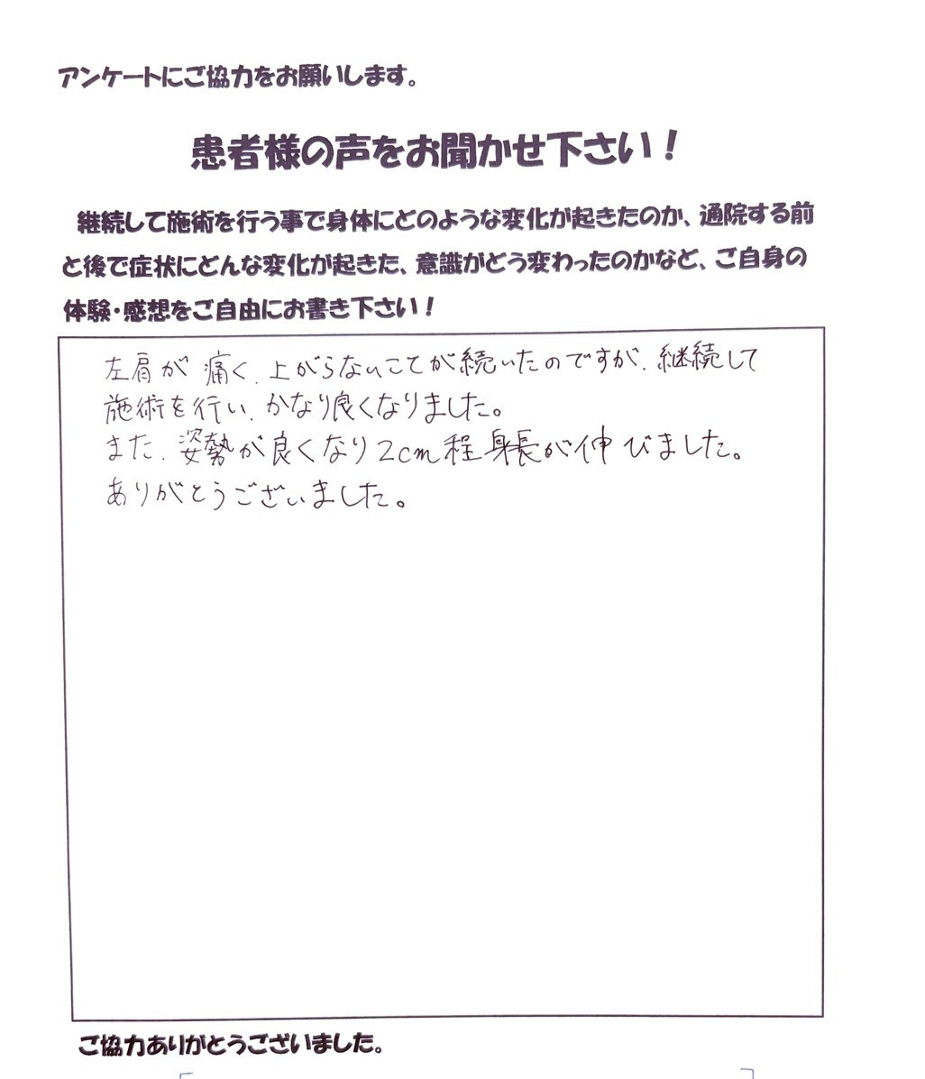 患者さまご記入のアンケート #39