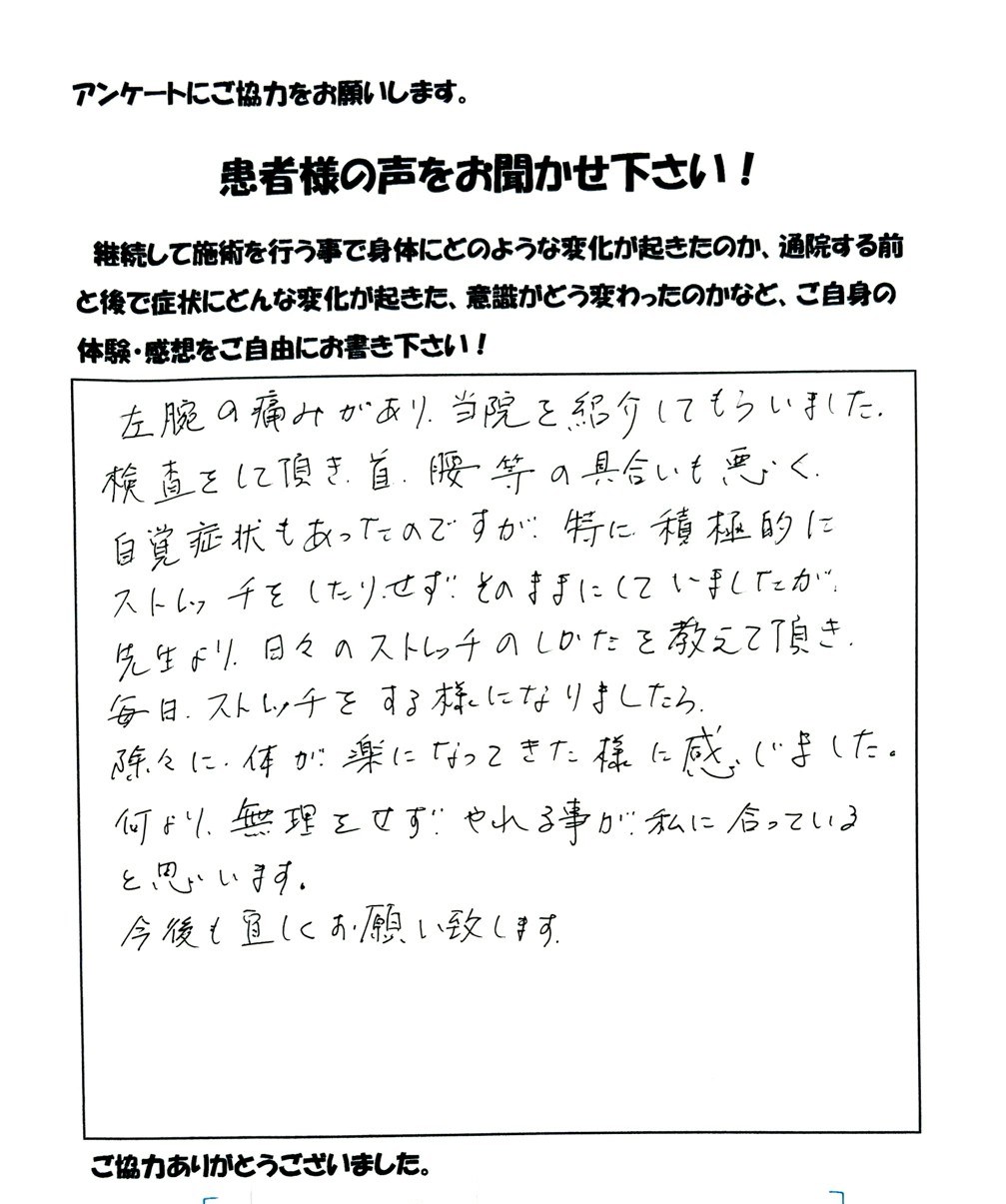 患者さまご記入のアンケート #40
