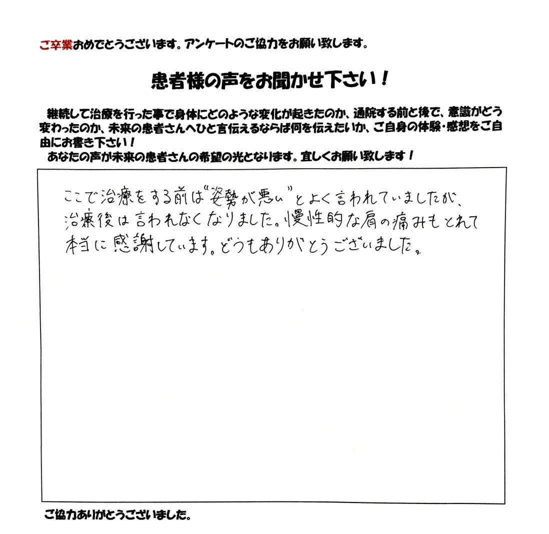 患者さまご記入のアンケート #52