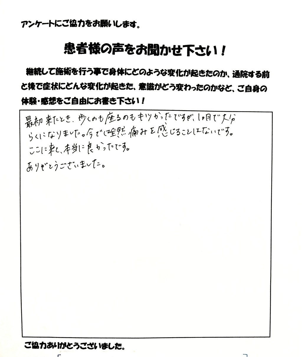 患者さまご記入のアンケート #57